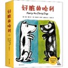好脏的哈利系列(4册) 商品缩略图0
