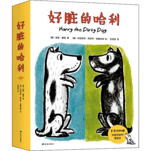 好脏的哈利系列(4册) 商品图0