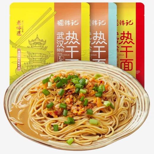 【武汉热干面】多种组合任选，一起为武汉拼单 商品图2