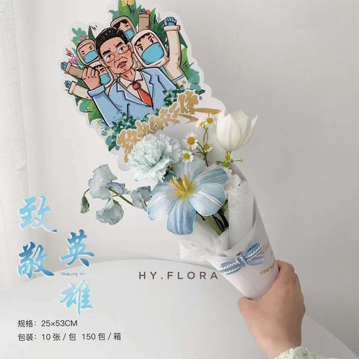 QY抗疫英雄单只卷（10个） 商品图6