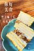 黑芝麻千层虎皮蛋糕 商品缩略图5