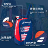 Babolat/百宝力双肩网球拍运动背包法国国旗双肩背包 753087 商品缩略图3