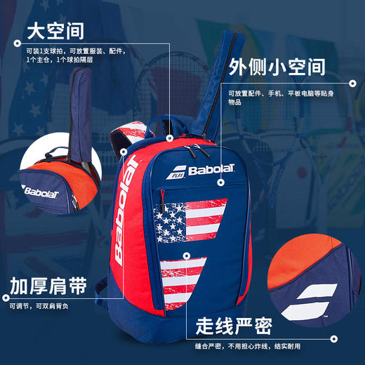 Babolat/百宝力双肩网球拍运动背包法国国旗双肩背包 753087 商品图3