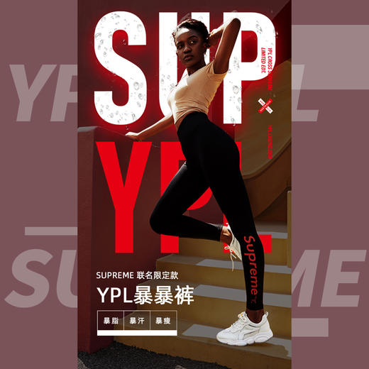 【国内仓】YPL x Supreme联名款瘦腿裤暴暴裤送任意一件YPL 商品图0