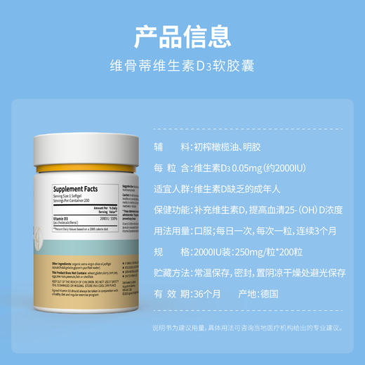 【2瓶装】德国进口VIGREXD维骨蒂 成年维生素D3 2000IU软胶囊200粒 商品图5