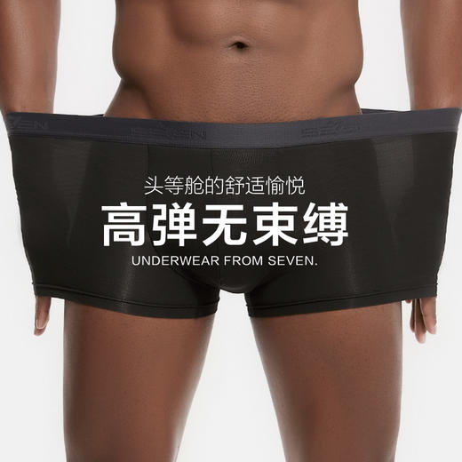 【礼盒3条装】柒牌男士3条礼盒装内裤莫代尔平角裤透气男式超薄无痕短裤头	118F70210 商品图1