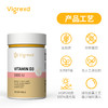 德国进口VIGREXD维骨蒂 成年维生素D3 5000IU软胶囊200粒 商品缩略图5