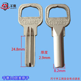 千意3.0固美原子