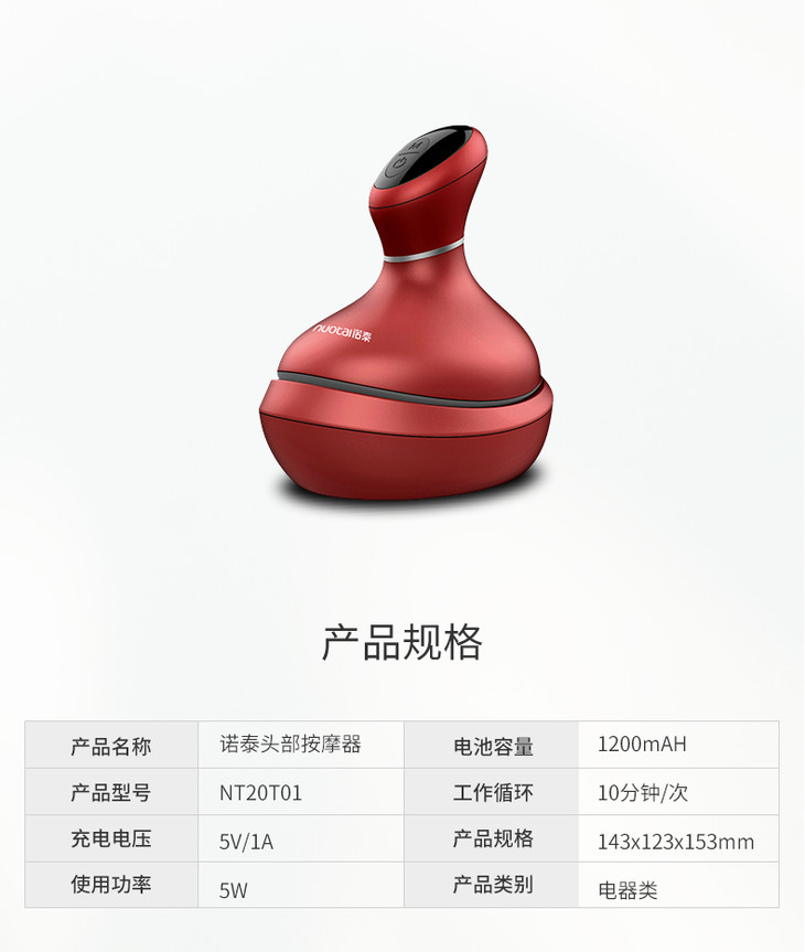 诺泰头部按摩器电动头皮按摩仪八爪偏头疼揉捏脑部神器灵魂抽取器