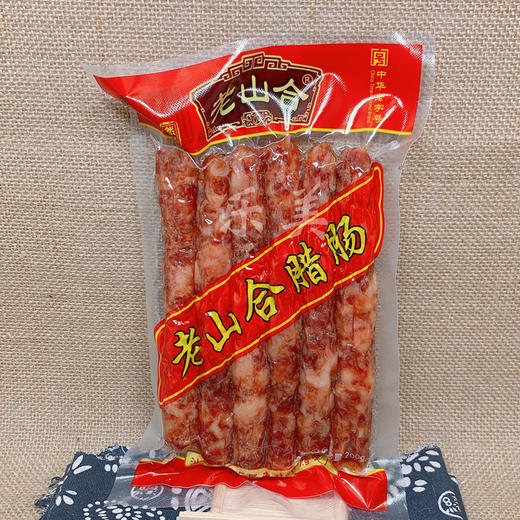 老山合腊肠 200g 商品图0