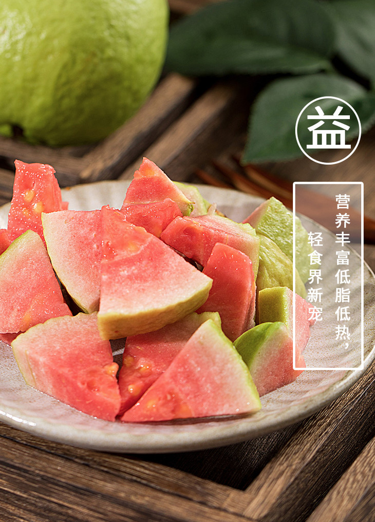 精选福建61漳州红心芭乐番石榴送酸梅粉脆甜可口营养丰富糖尿病人也