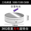视频拍摄转盘电动可调速充电展示台自动旋转托盘珠宝首饰底座360 商品缩略图9