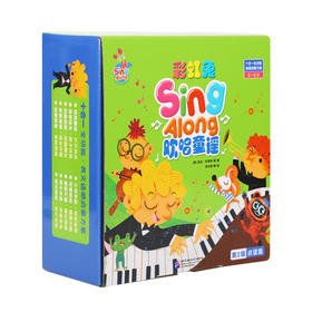 #小彼恩出品 点读版彩虹兔 Sing Along欢唱童谣第二辑 平装+纸板 singalong英文原版绘本 毛毛虫点读笔配套书 英语启蒙 小七育儿