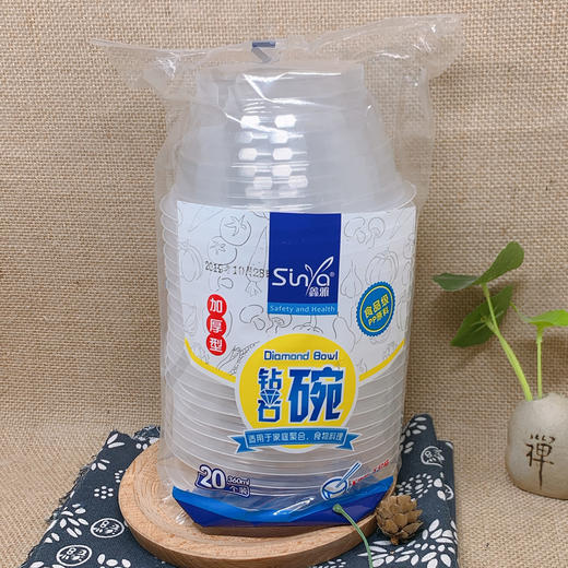 鑫雅加厚20个一次性塑料碗（随机发） 商品图1