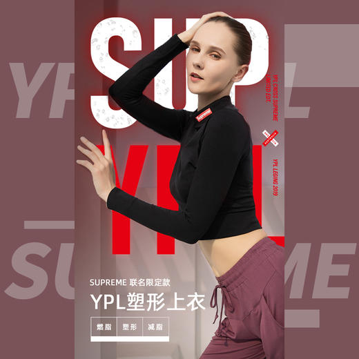 【国内仓】YPL x Supreme联名上衣塑形送任意一款YPL 商品图0