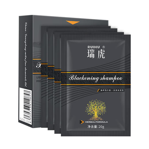 瑞虎一洗黑*2盒 商品图4