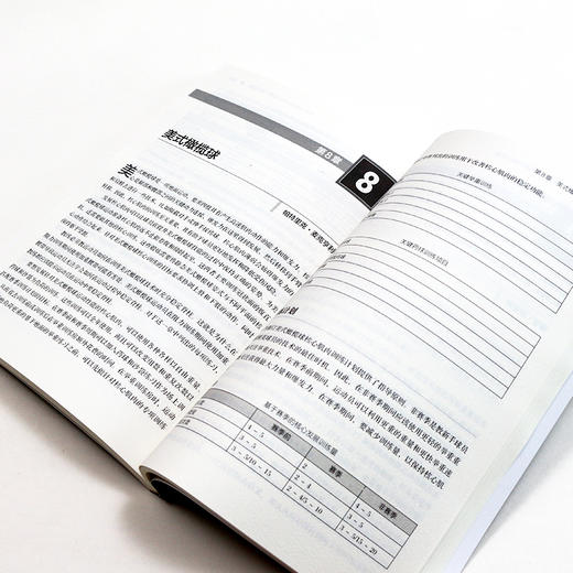 美国国家体能协会核心训练指南(修订版) 商品图4