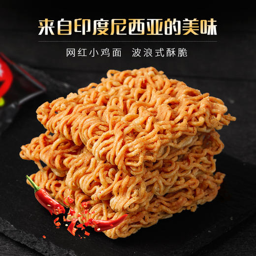 (散)印尼小鸡面麻辣味14g 商品图1