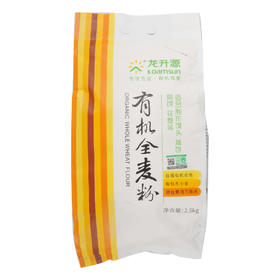 龙升源有机全麦粉2.5kg