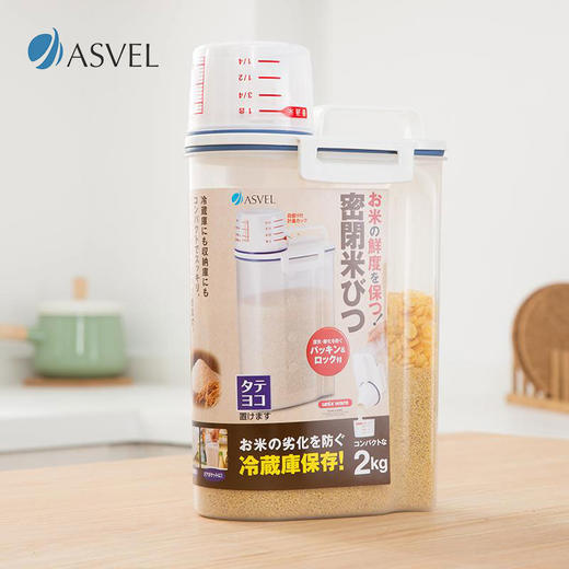 【米面杂粮密封存储，附计量杯】日本asvel防虫防潮密封米桶2KG 商品图2