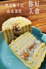黑芝麻千层虎皮蛋糕 商品缩略图2