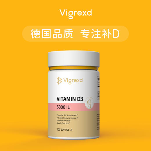 德国进口VIGREXD维骨蒂 成年维生素D3 5000IU软胶囊200粒 商品图7
