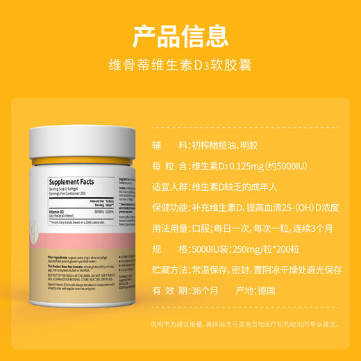 德国进口VIGREXD维骨蒂 成年维生素D3 5000IU软胶囊200粒 商品图4