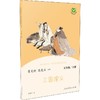 快乐读书吧·名著阅读课程化丛书 三国演义 5年级/下册 商品缩略图0