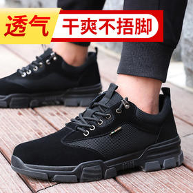 京途劳保鞋男透气安全工作鞋钢包头防砸防刺穿橡胶底舒适耐磨四季款 时尚网布款