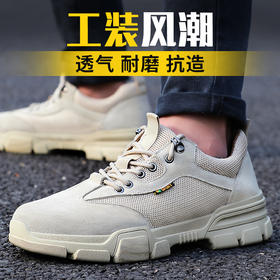 京途劳保鞋男透气安全工作鞋钢包头防砸防刺穿橡胶底舒适耐磨四季款 时尚网布款