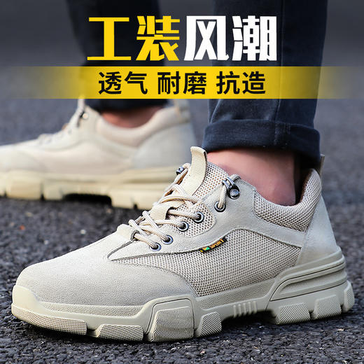 京途劳保鞋男透气安全工作鞋钢包头防砸防刺穿橡胶底舒适耐磨四季款 时尚网布款 商品图0