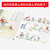 小孩为什么要上学? 商品缩略图2