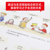 小孩为什么要上学? 商品缩略图3