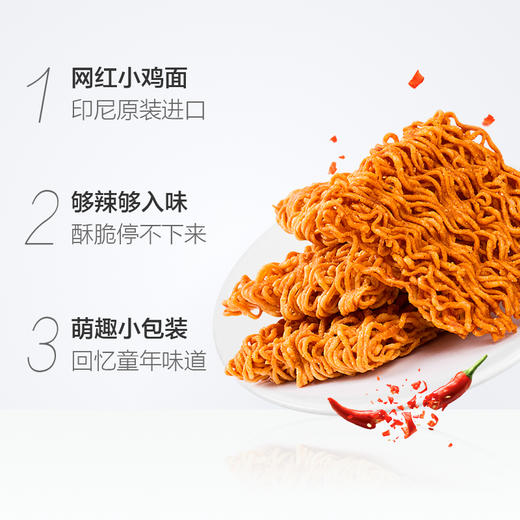 (散)印尼小鸡面麻辣味14g 商品图2