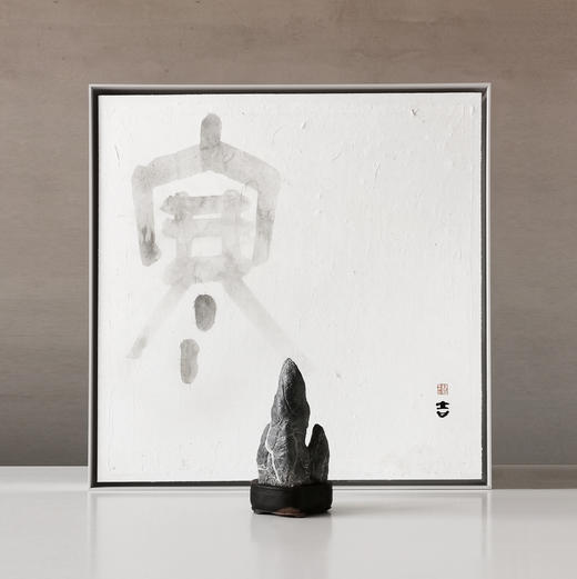 一石一画 - 寒山隐日 - 智吉水墨原作 商品图0