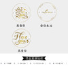 QY贴纸系列-烫金（150个） 商品缩略图1