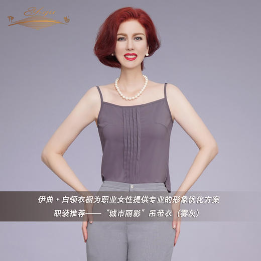 【特惠】YIQU|“城市丽影”吊带衣（雾灰）PT 商品图1