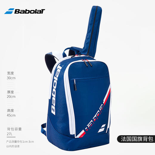 Babolat/百宝力双肩网球拍运动背包法国国旗双肩背包 753087 商品图2