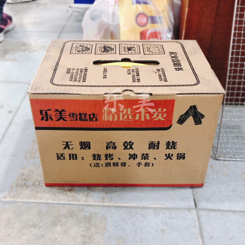 烧烤碳烧烤炭木炭竹炭