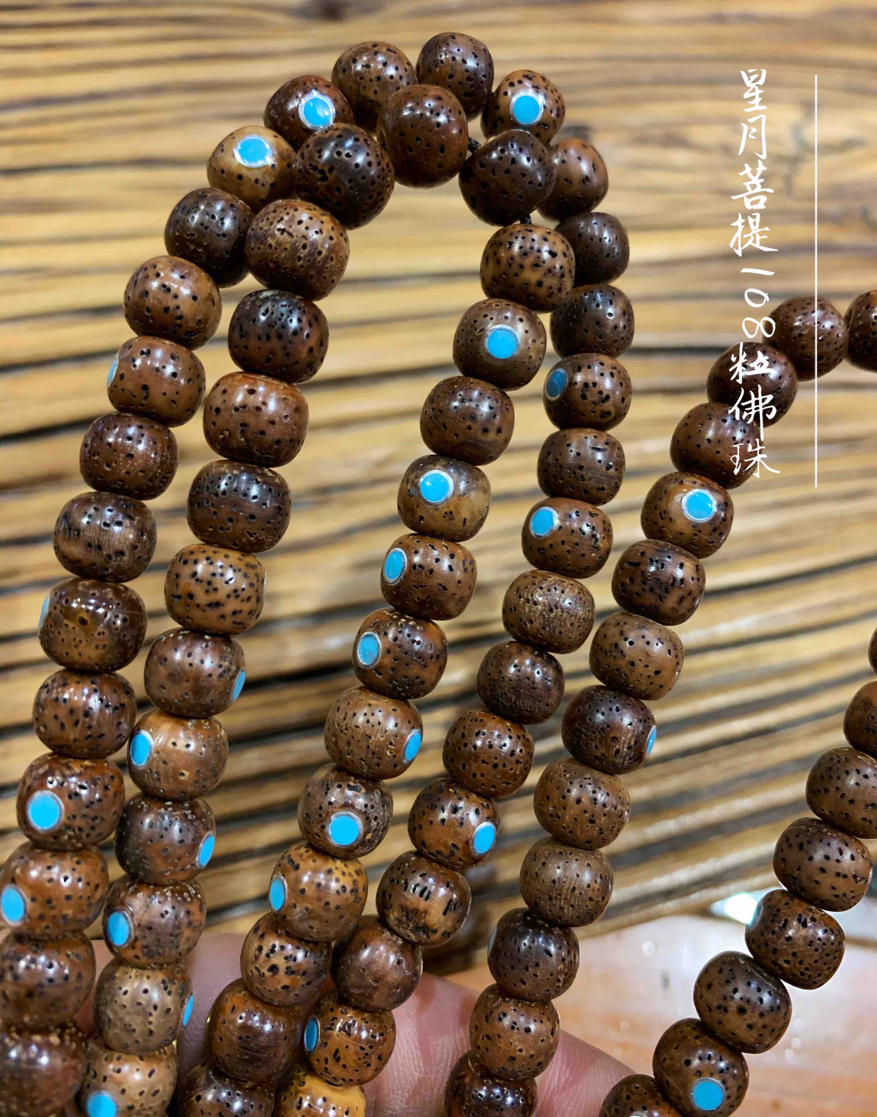 特价处理星月菩提正星月菩提108粒佛珠念珠镶嵌宝石银佛头