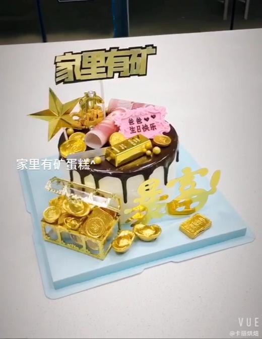 家里有矿蛋糕 商品图1