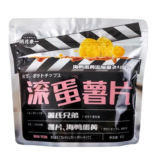 明月东一滚蛋薯片烧烤味82g