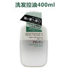 保税区 日本资生堂不老林ADENOGEN生发 控油无硅洗发水护发素JPY带授权招加盟代理 商品缩略图1