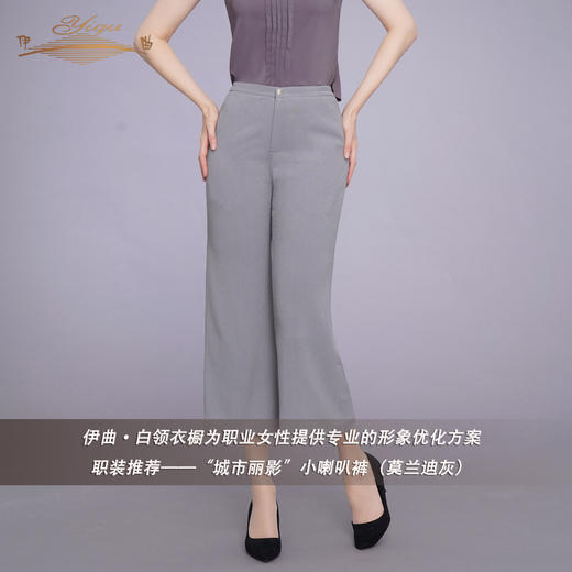YIQU|“城市丽影”微喇叭裤（莫兰迪灰）PT 商品图1