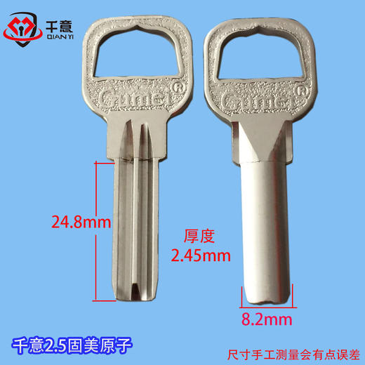 千意2.5固美原子 商品图0