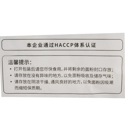 龙升源有机全麦粉2.5kg 商品图3