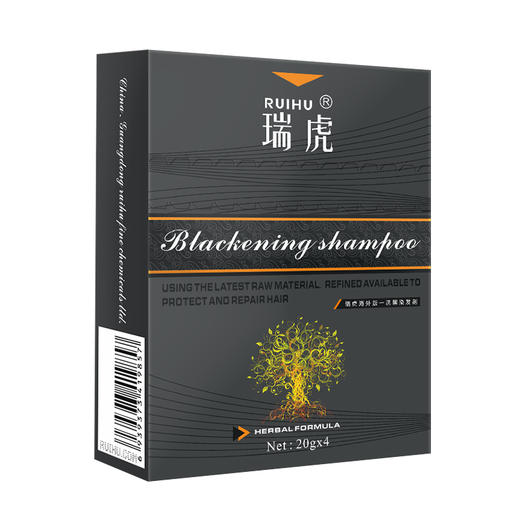 瑞虎一洗黑*2盒 商品图3