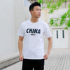 【了不起的中国】纯棉印象文化舒适T恤 商品缩略图2