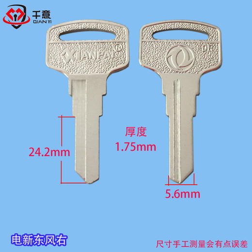 电新东风右 商品图0