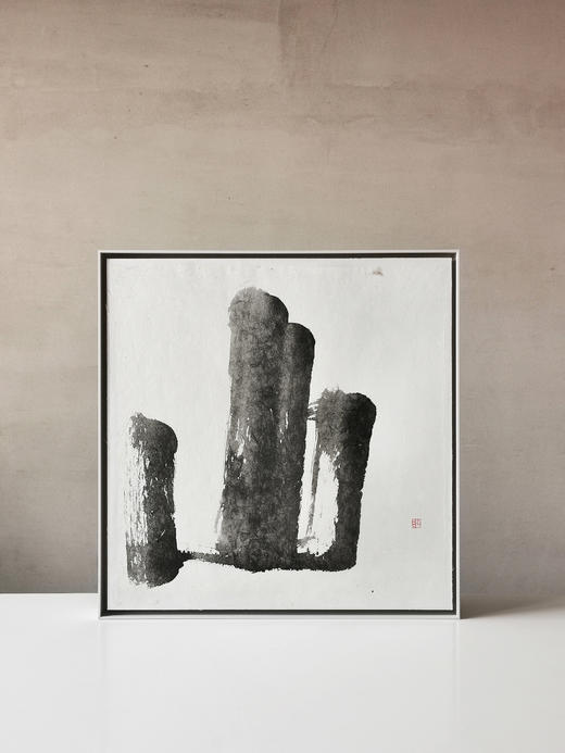 “山” 005 智吉水墨原作 商品图0